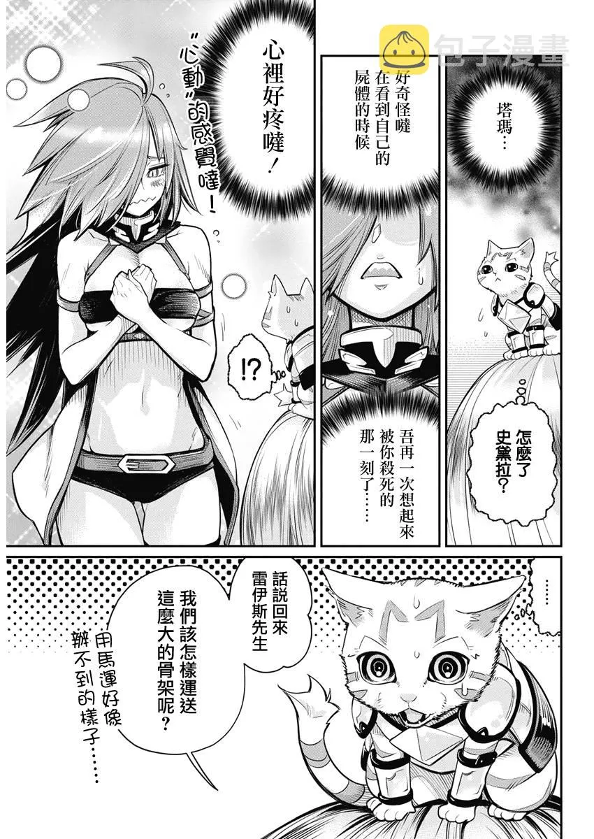 27话 第9页