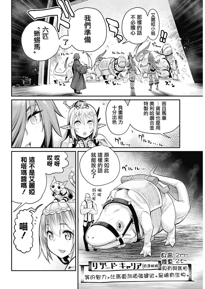27话 第10页
