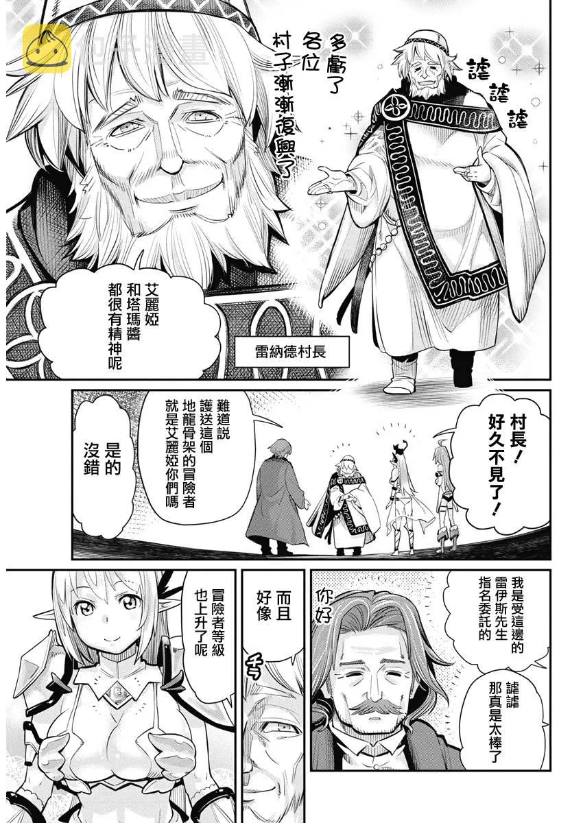 27话 第11页