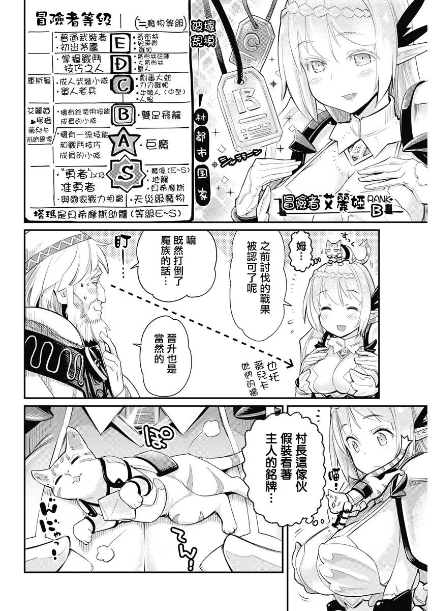 27话 第12页