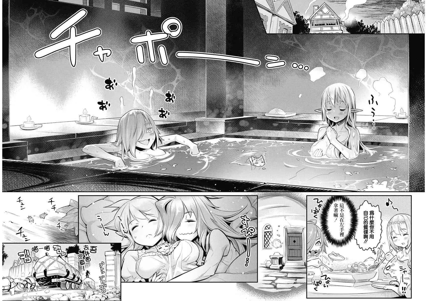 27话 第14页