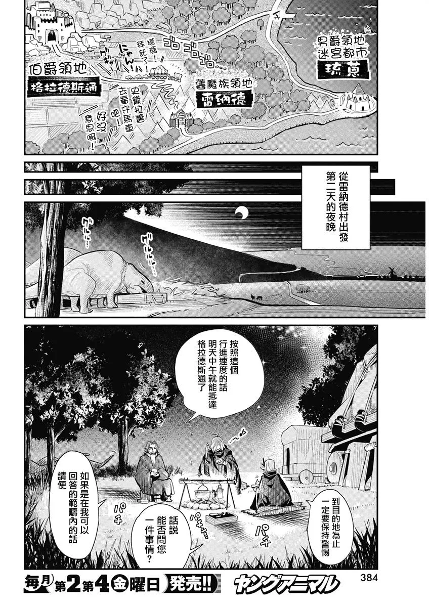 27话 第15页