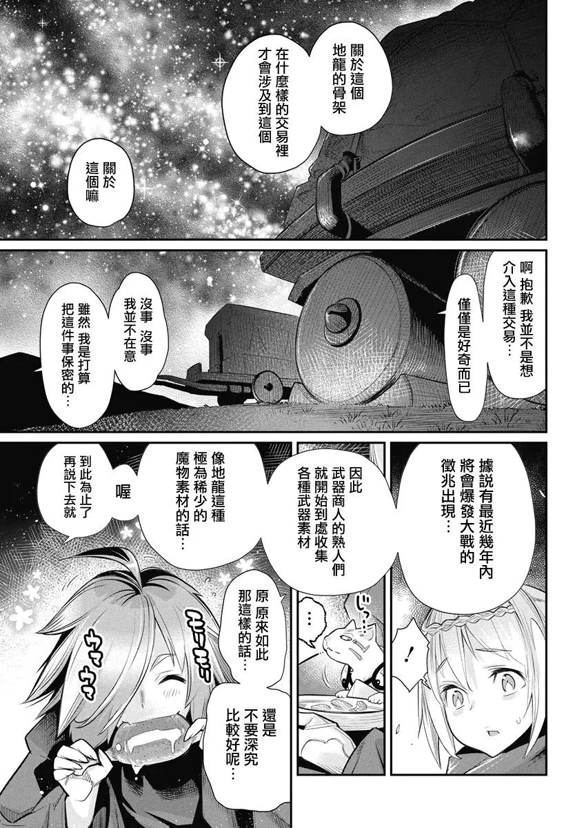 27话 第16页