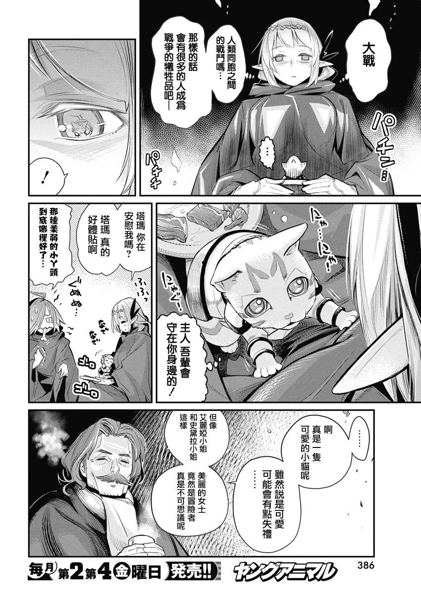 27话 第17页