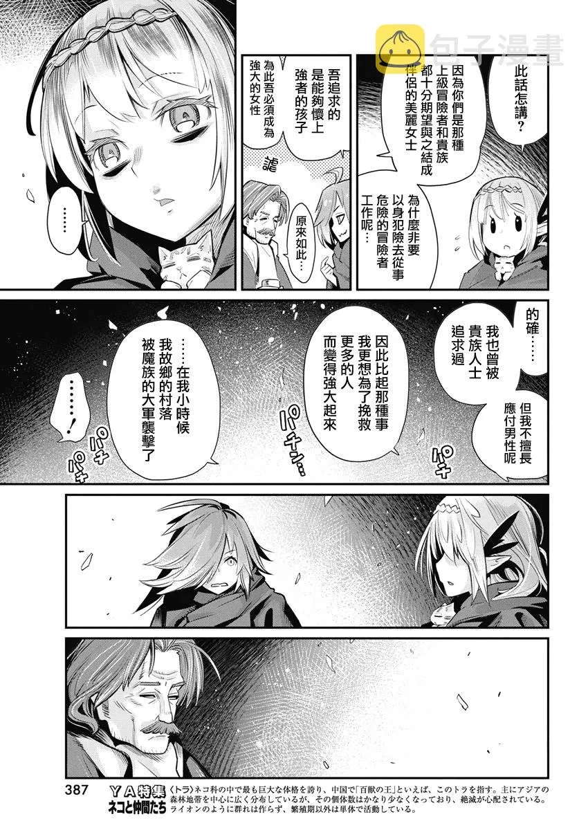 27话 第18页