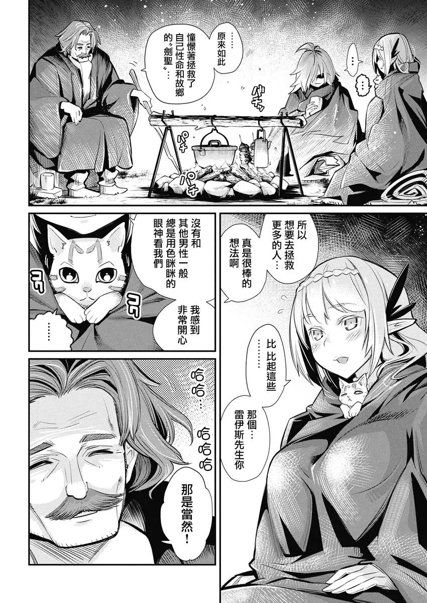 27话 第19页