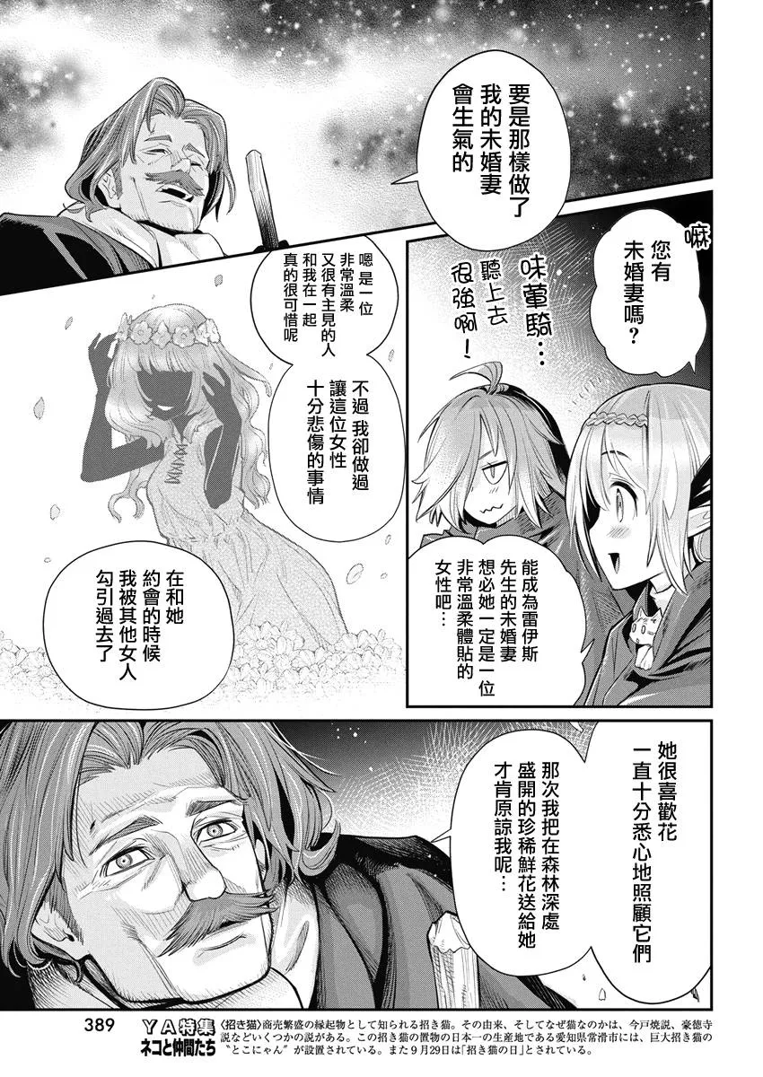 27话 第20页