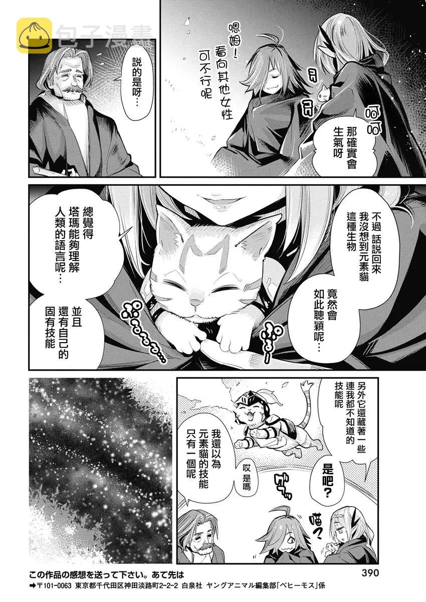 27话 第21页