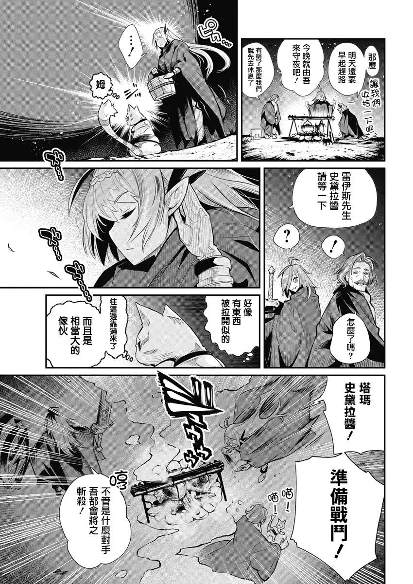 27话 第22页