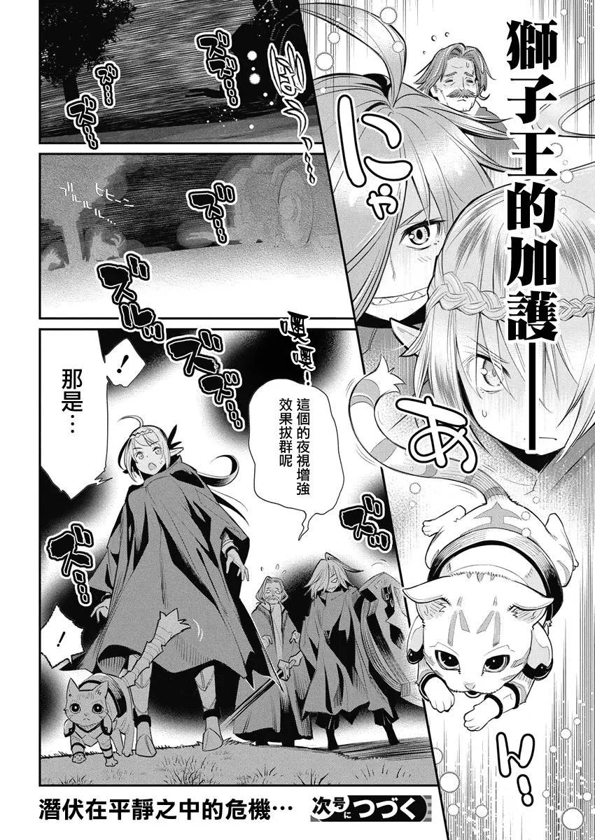 27话 第23页