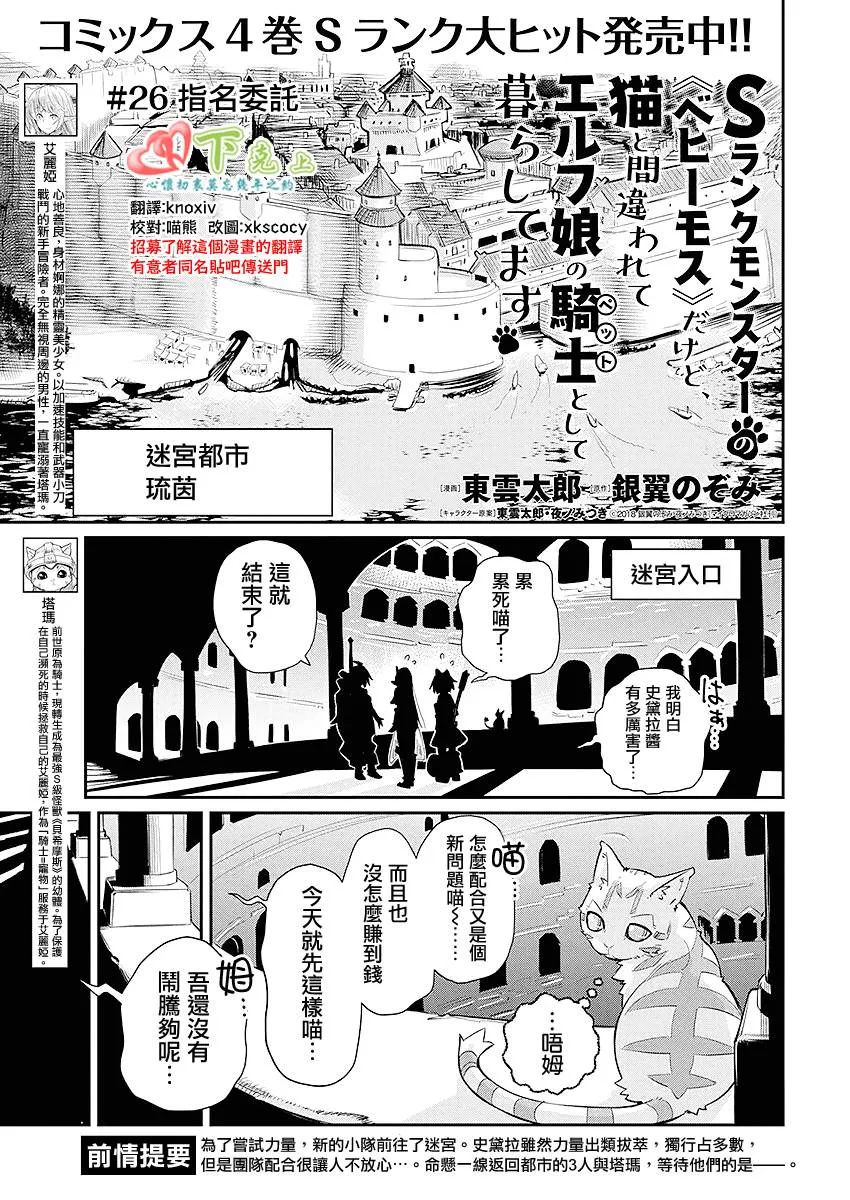 26话 第1页