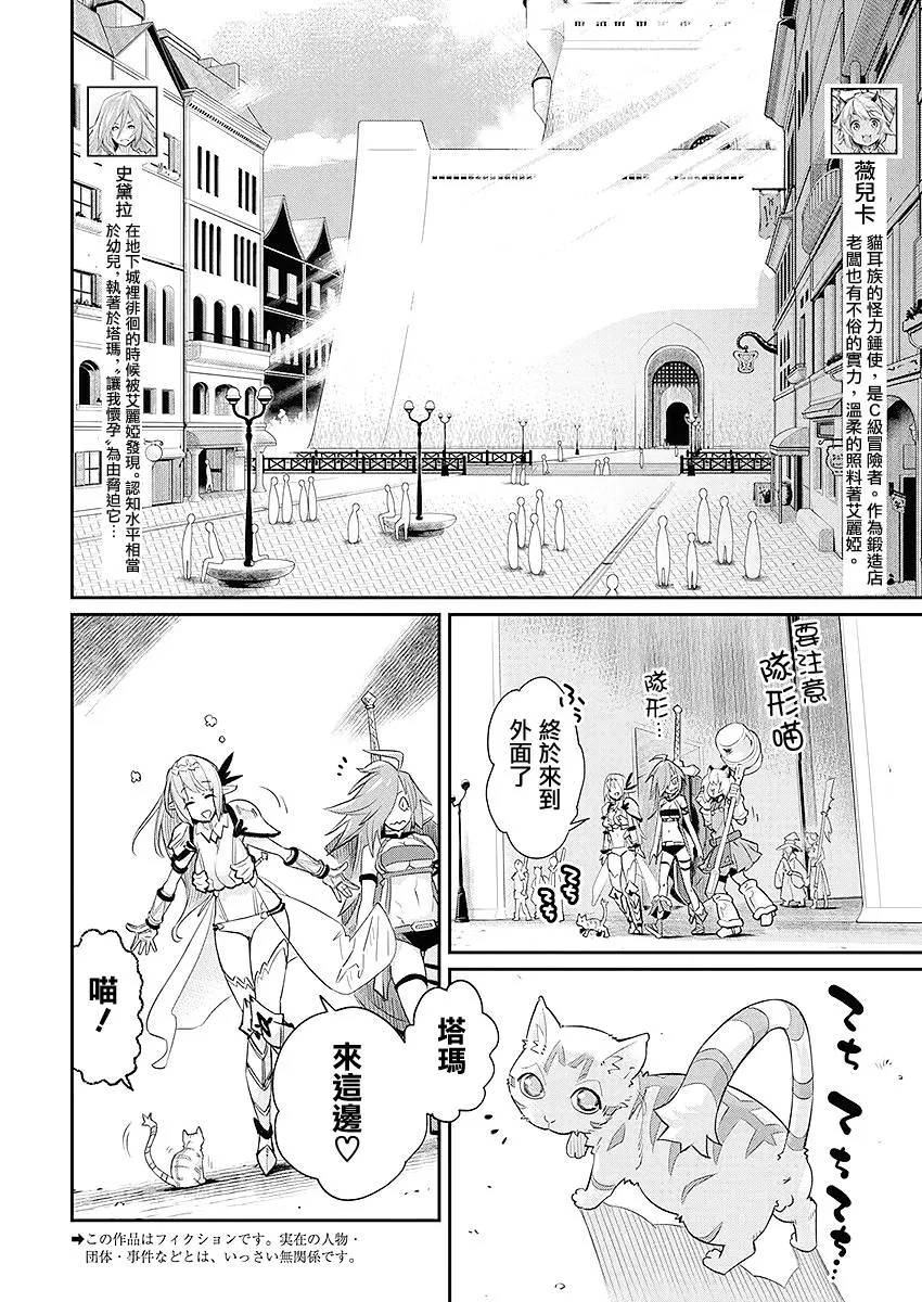 26话 第2页