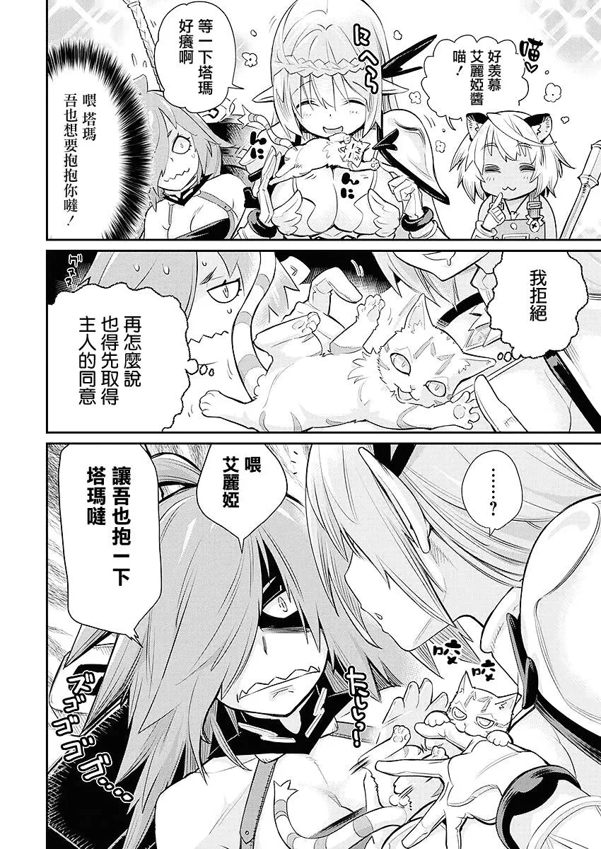 26话 第4页