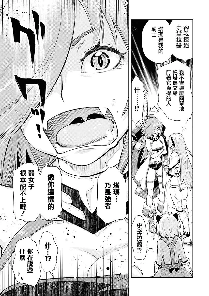 26话 第5页