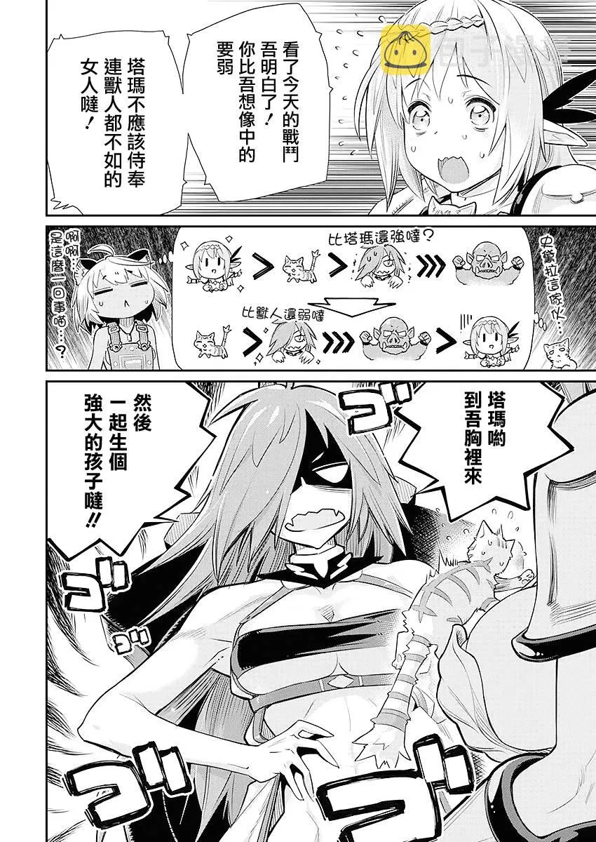 26话 第6页