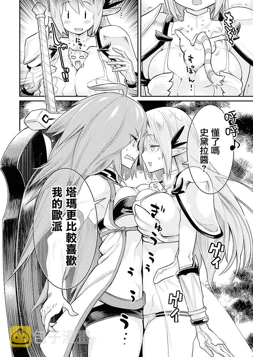 26话 第8页