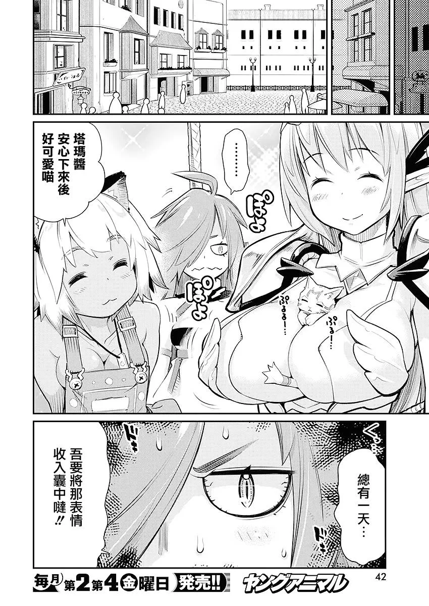 26话 第10页