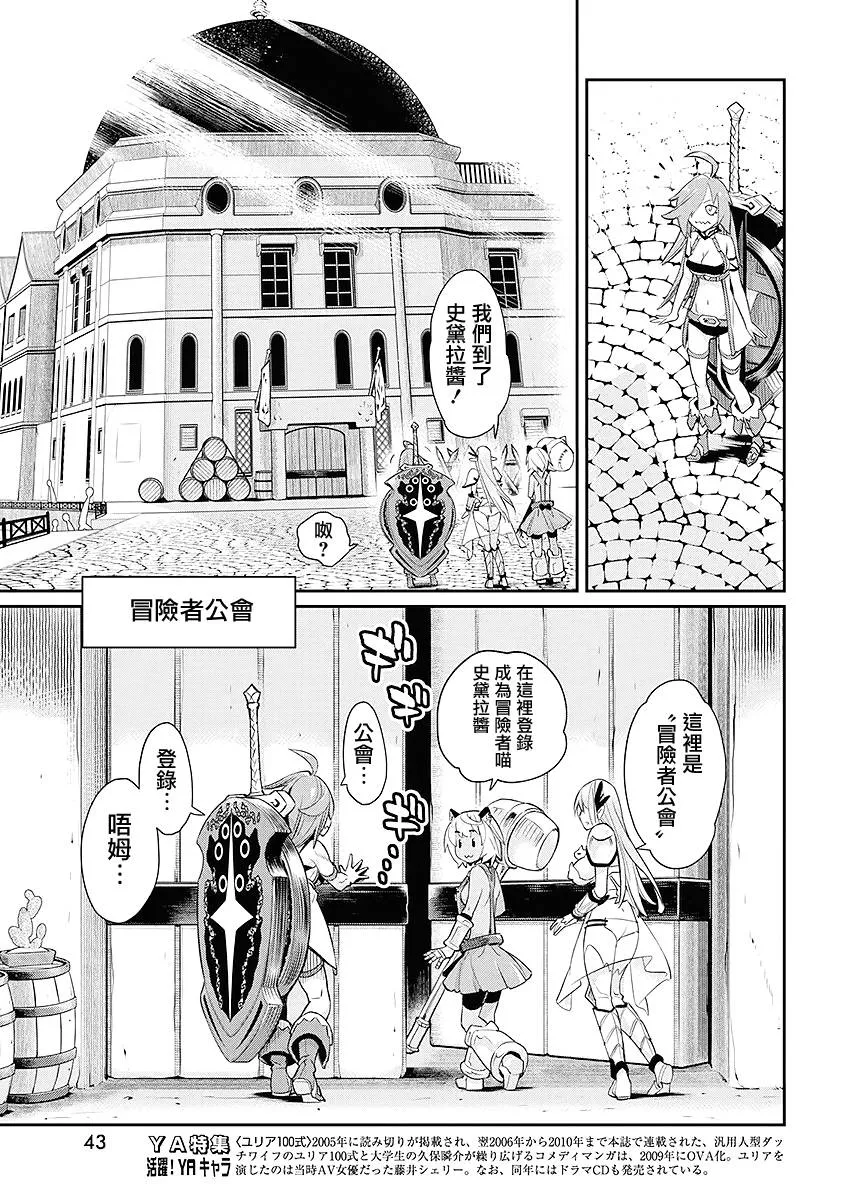 26话 第11页