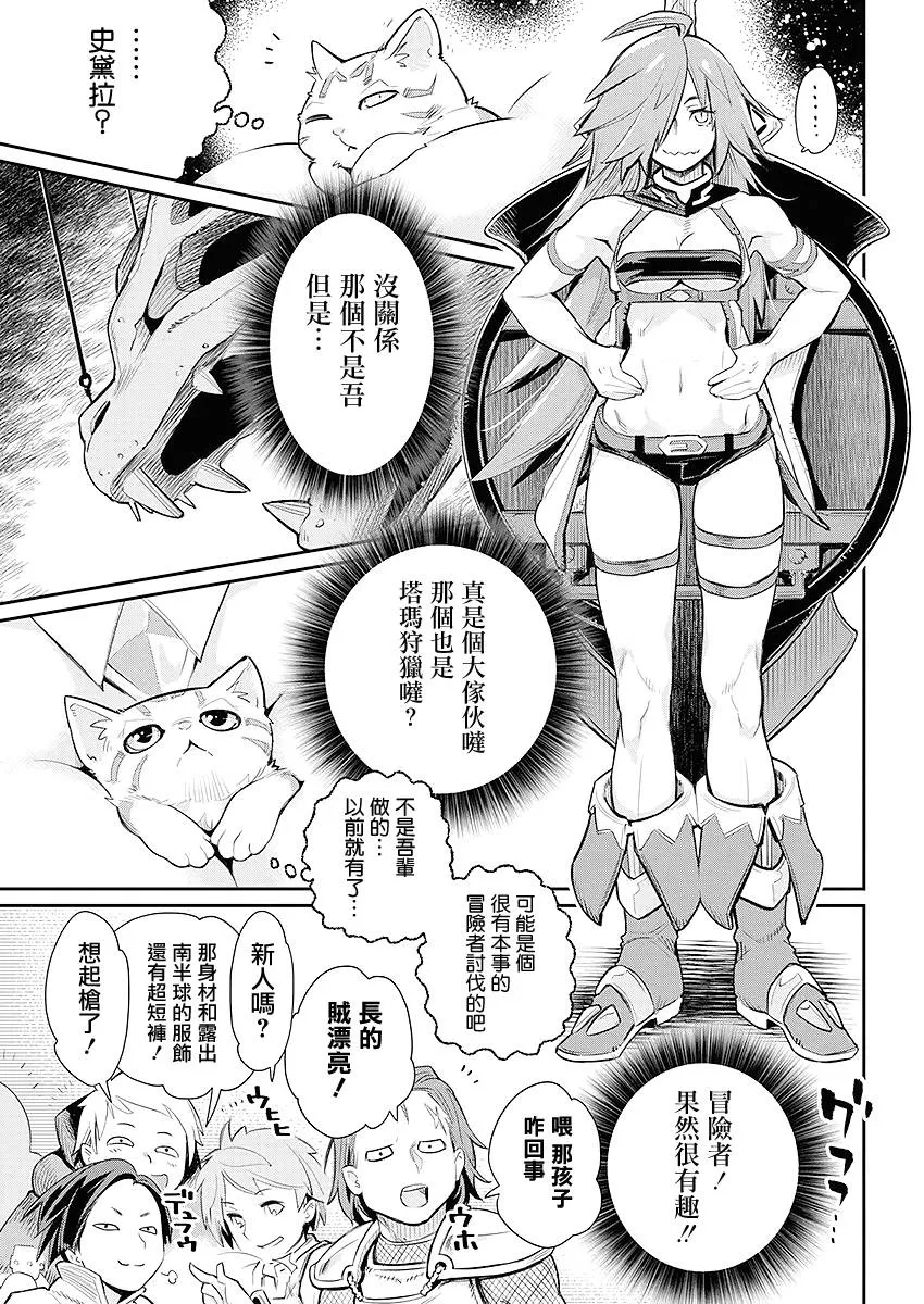 26话 第13页