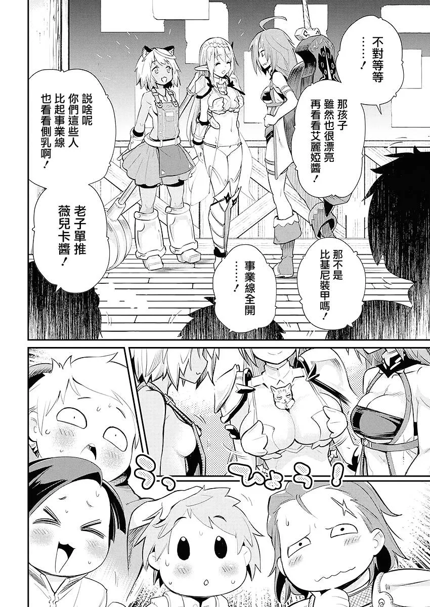 26话 第14页