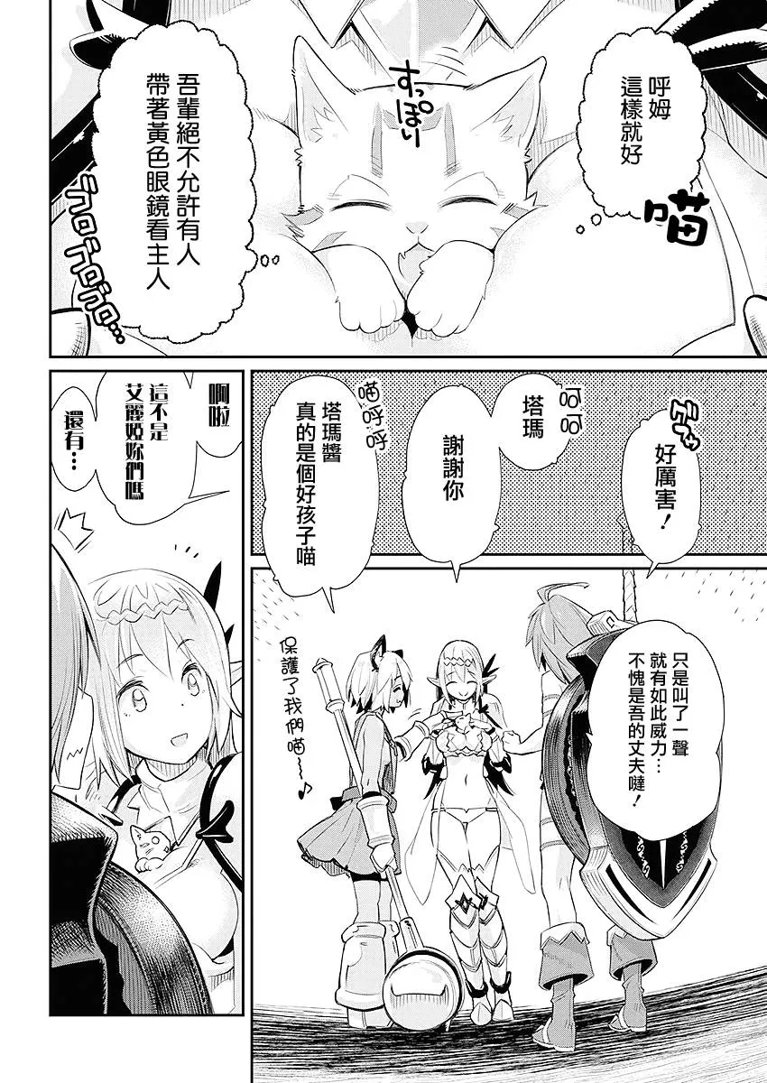 26话 第16页