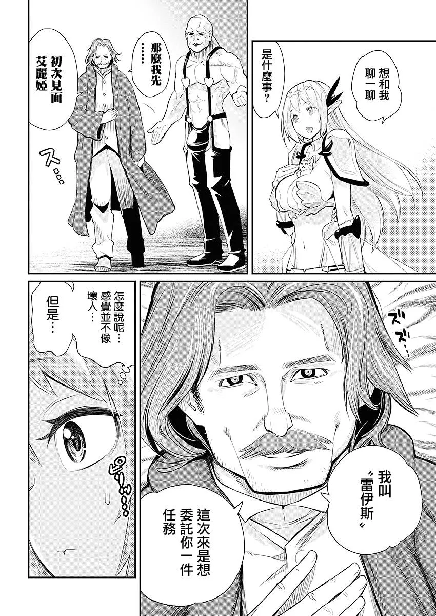26话 第18页