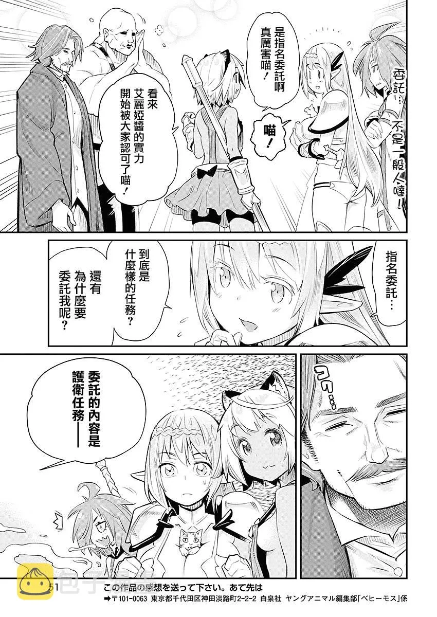 26话 第19页