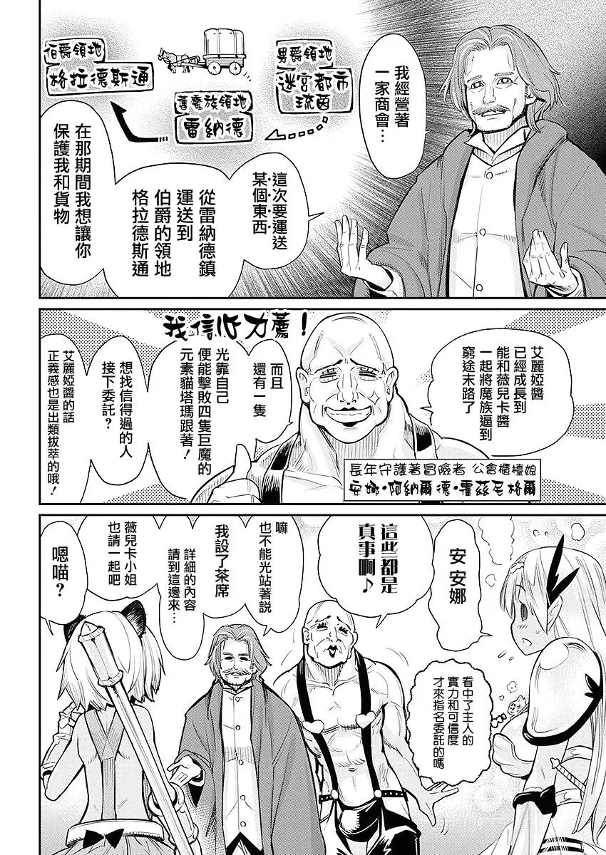 26话 第20页
