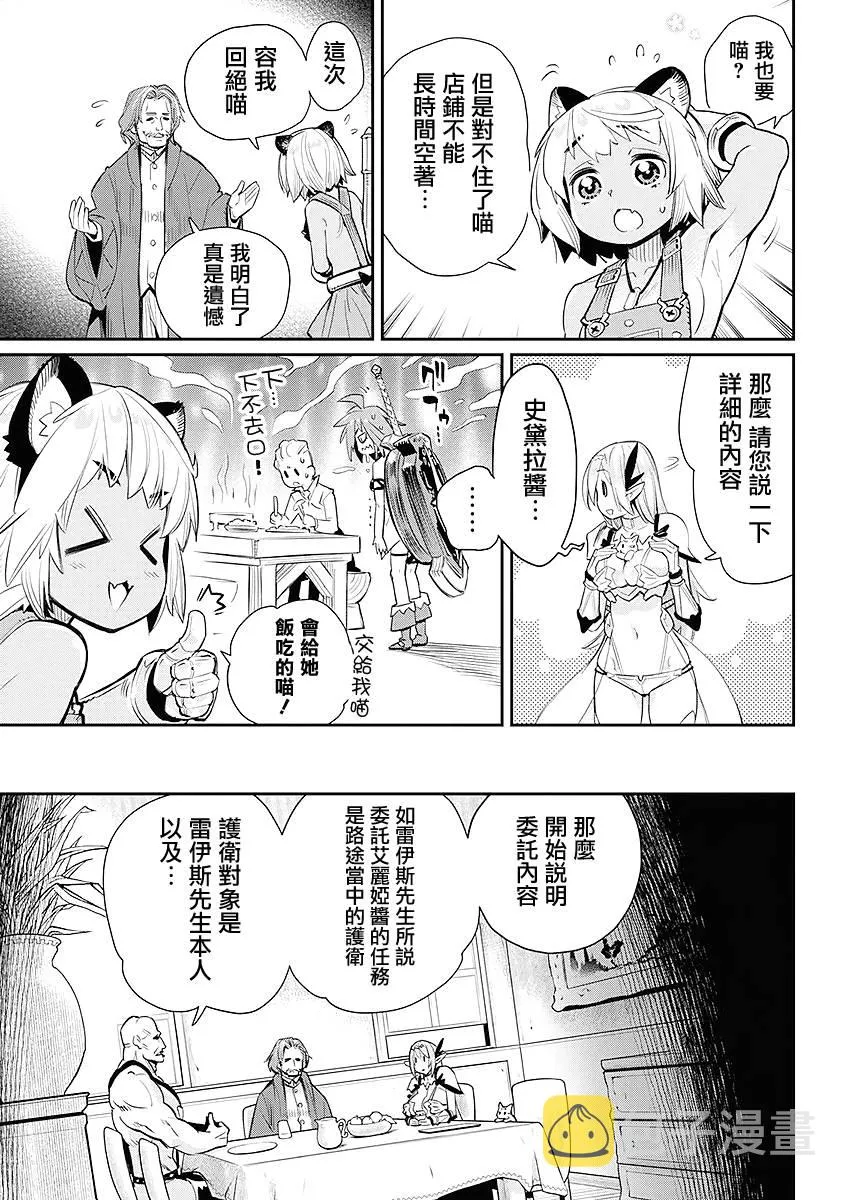 26话 第21页