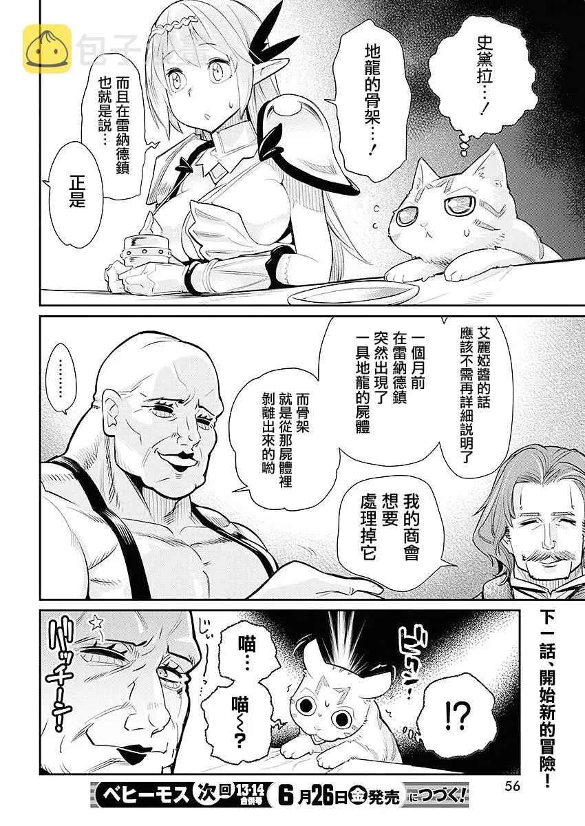26话 第23页