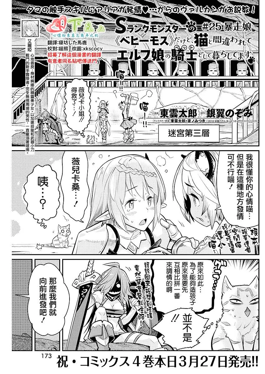 25话 第1页