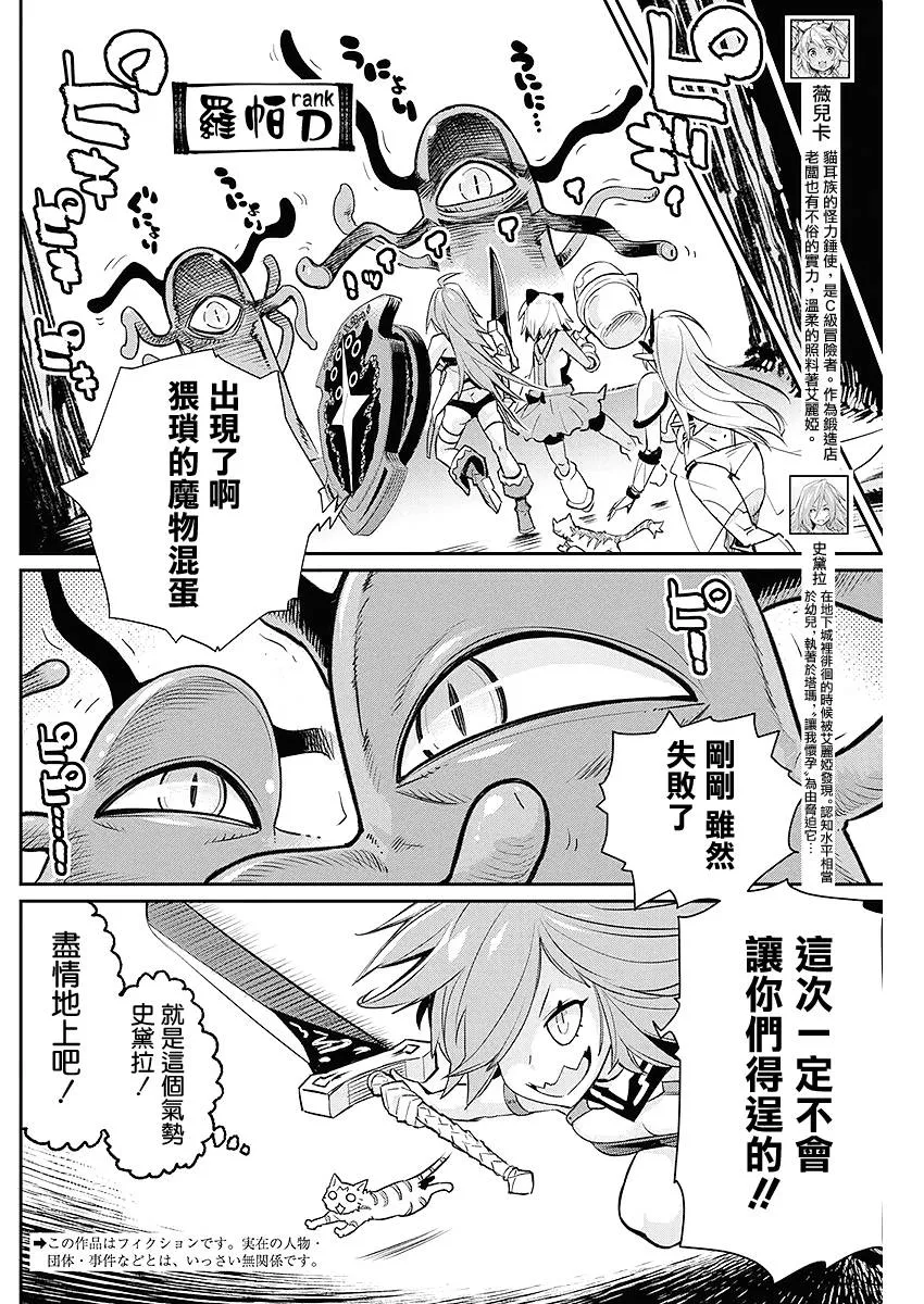 25话 第2页