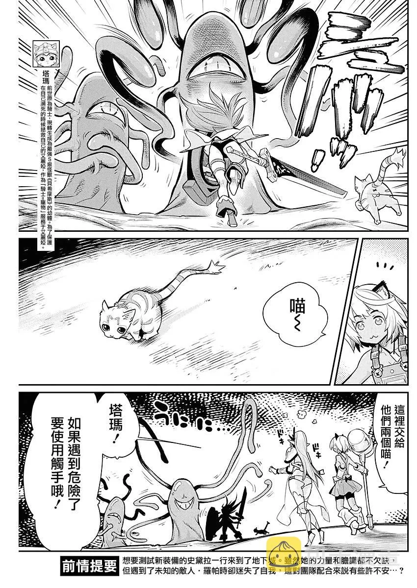 25话 第3页