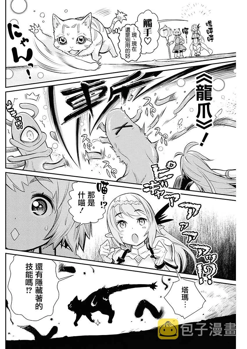 25话 第4页