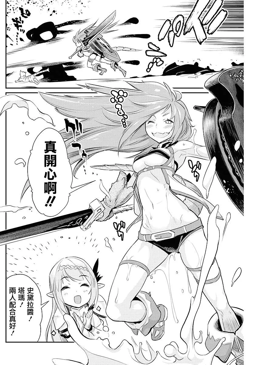 25话 第6页