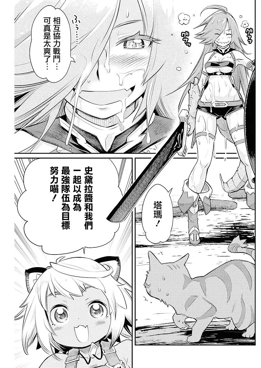 25话 第7页