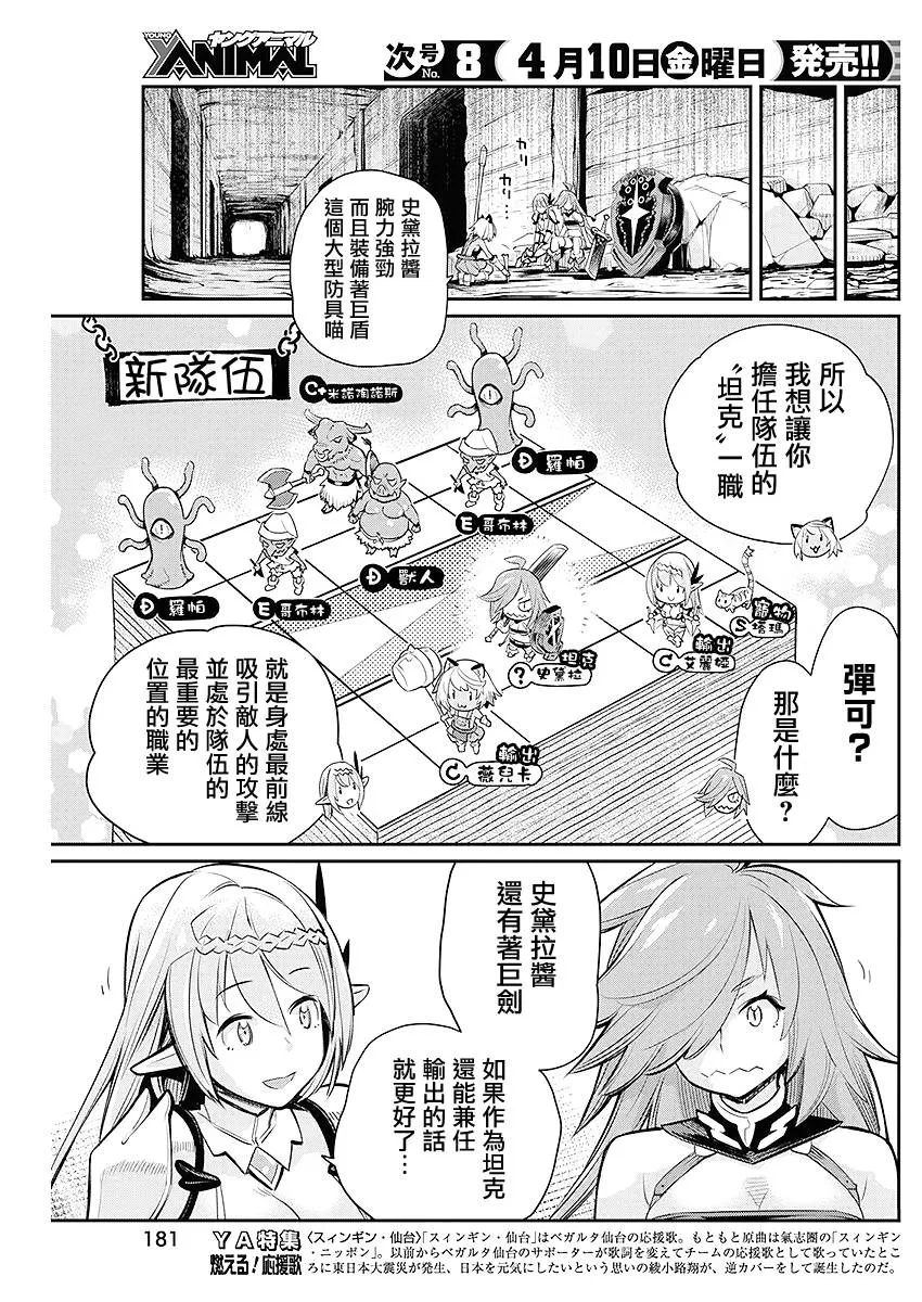 25话 第9页