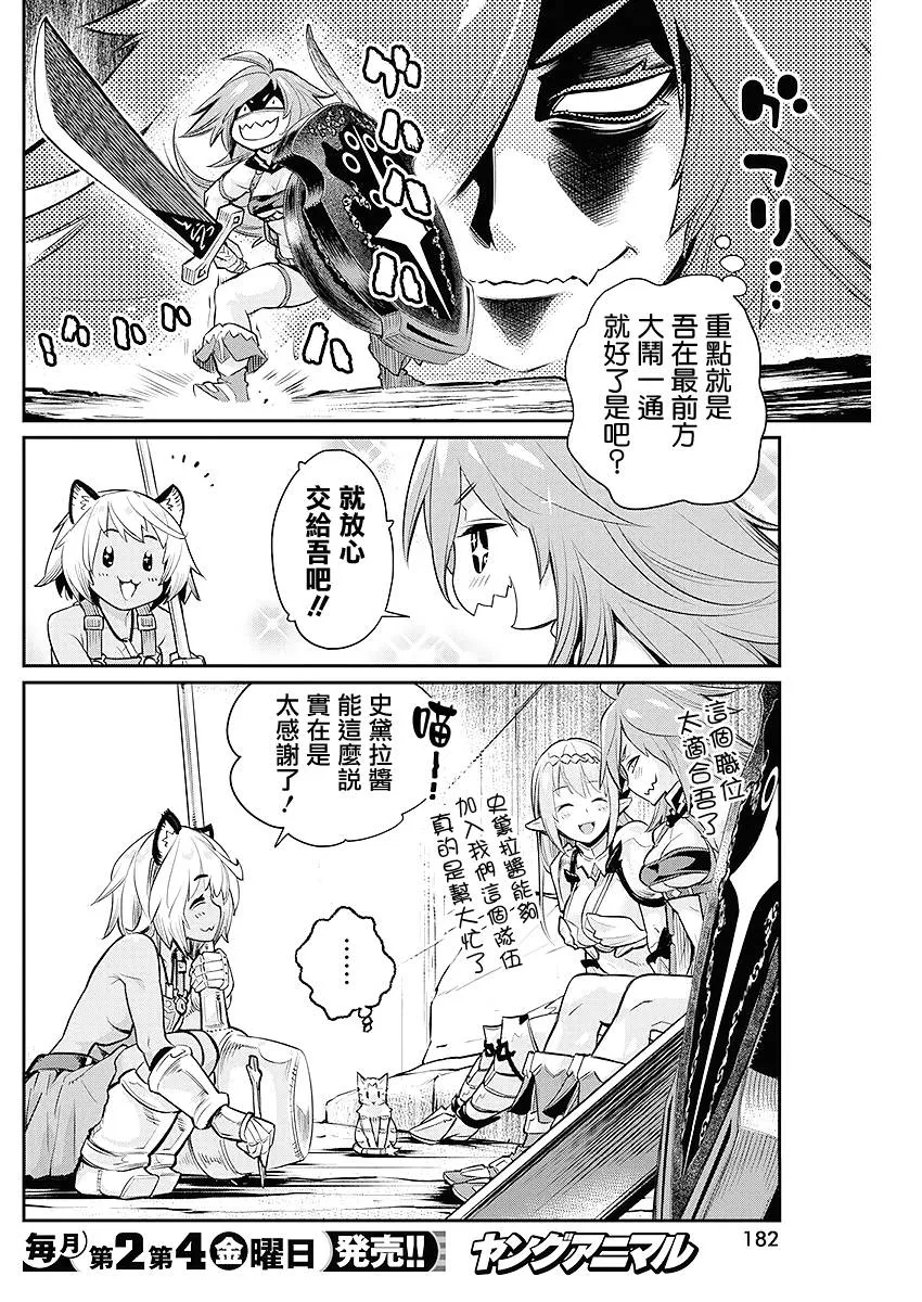 25话 第10页