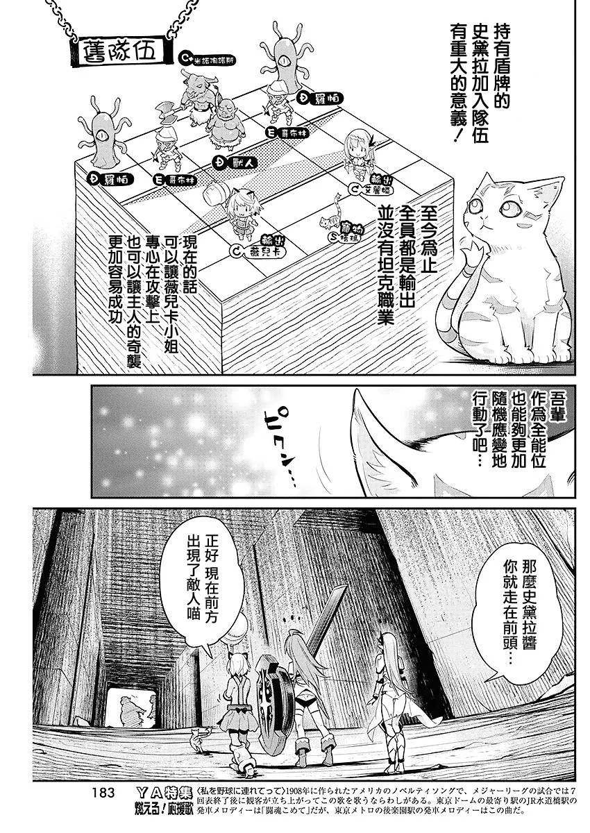 25话 第11页