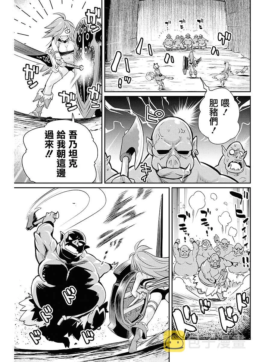 25话 第13页
