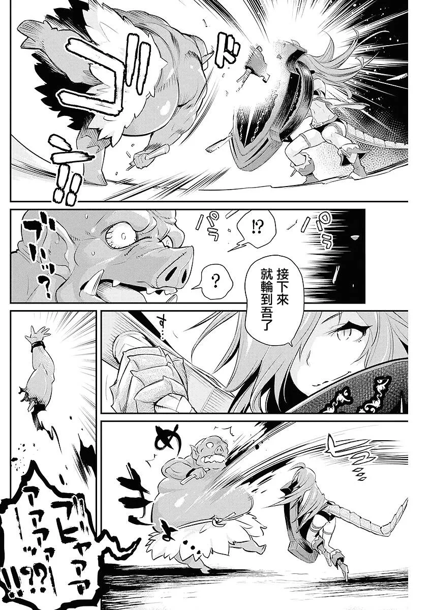 25话 第14页