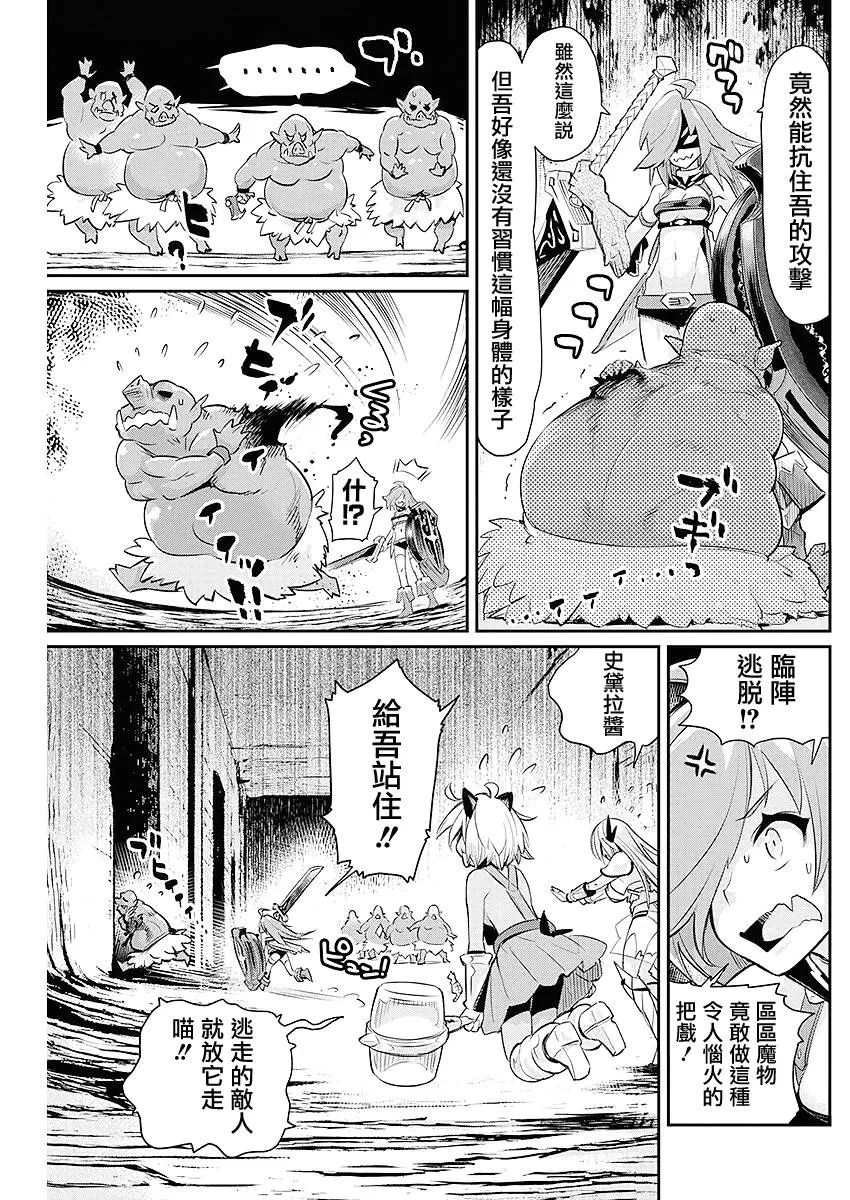 25话 第15页