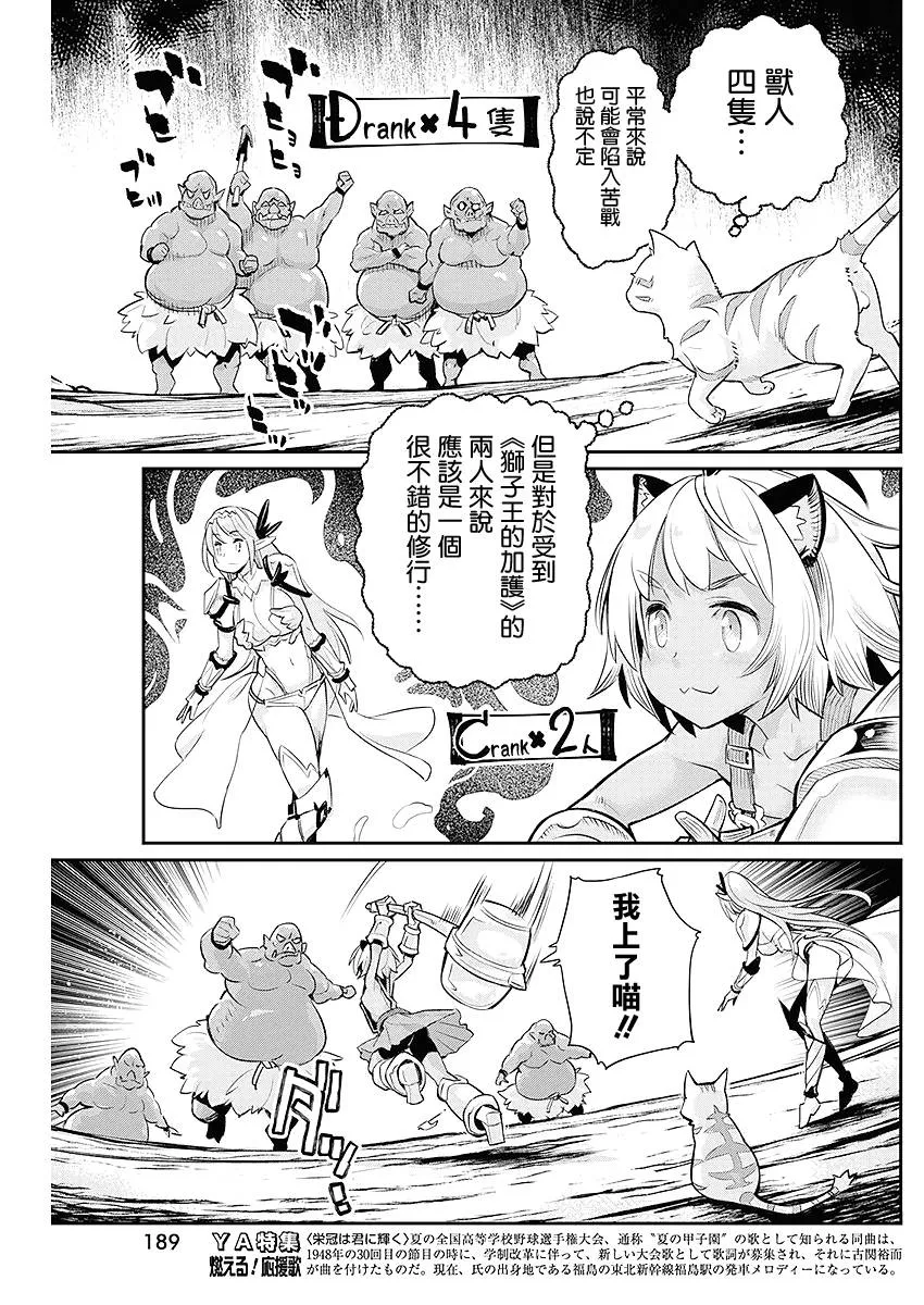 25话 第17页