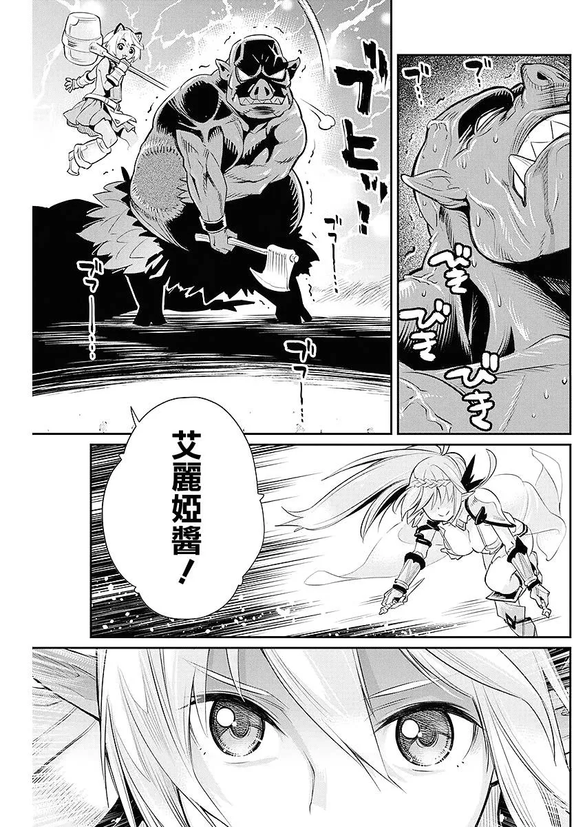 25话 第21页