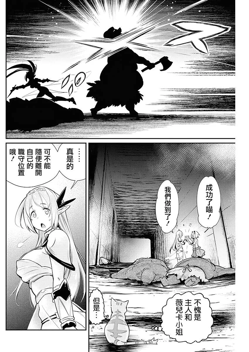 25话 第22页