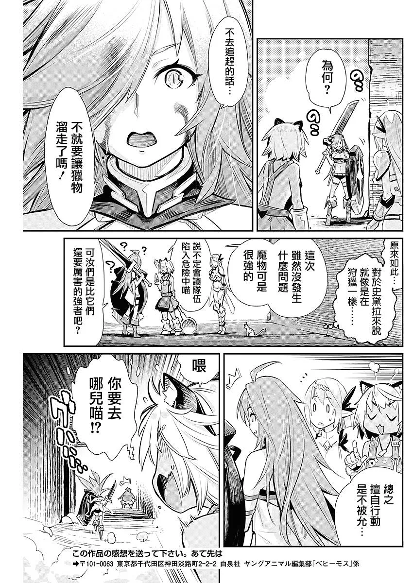 25话 第23页