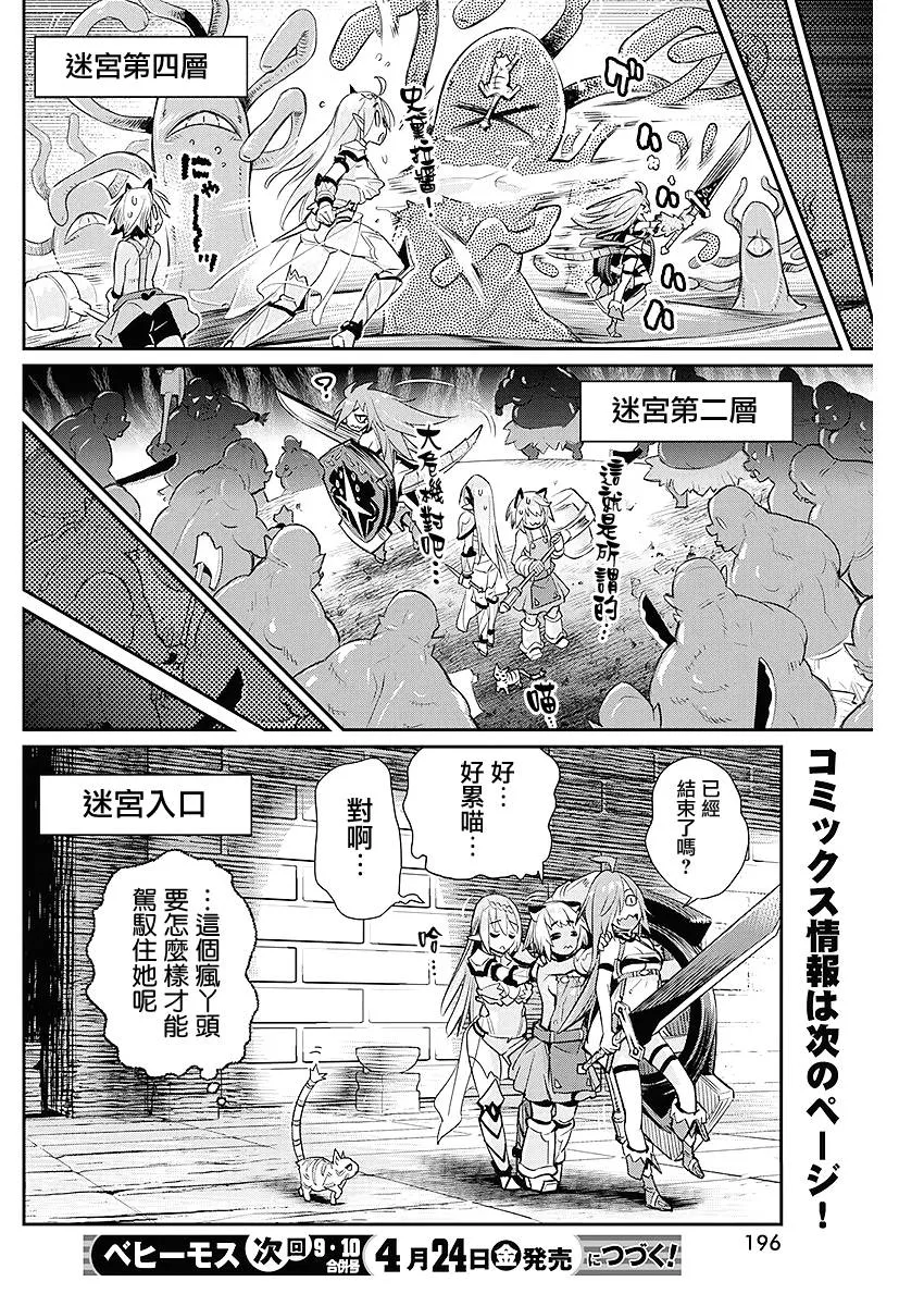 25话 第24页