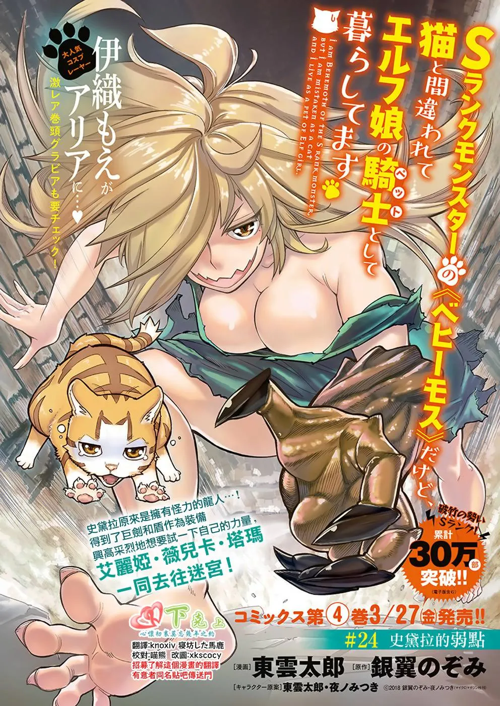 24话 第1页