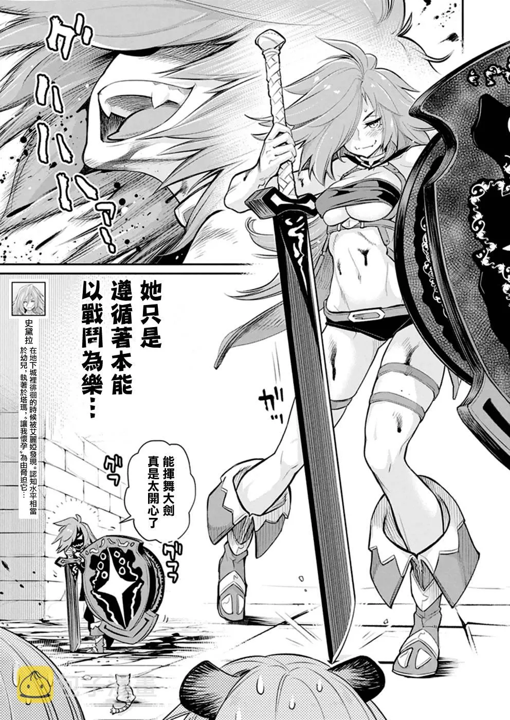 24话 第2页