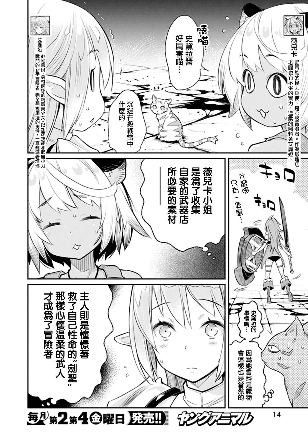 24话 第3页
